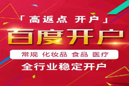 竞价账户开启流程详解：多行业成功案例
